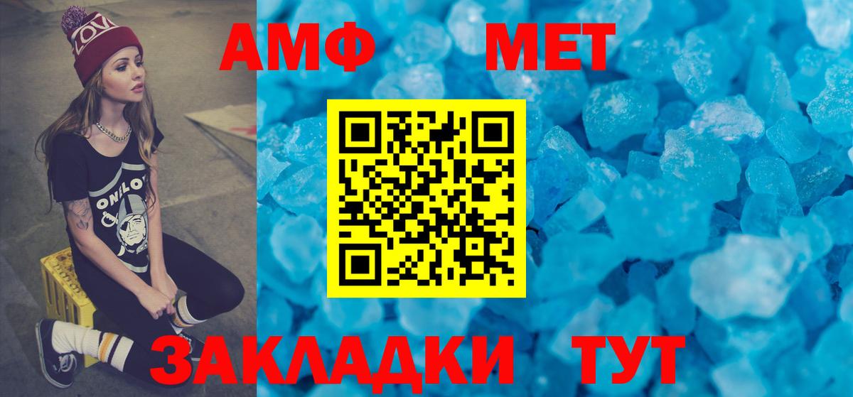 АМФЕТАМИН Premium Моздок