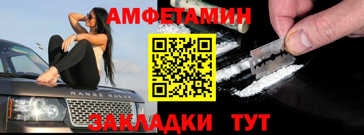 АМФЕТАМИН Premium  Вход с VPN  Моздок 