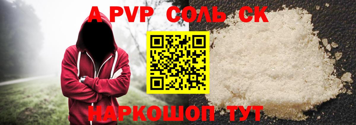 Альфа ПВП VHQ  Вход с VPN  А ПВП Crystall  Альфа ПВП VHQ  Моздок 