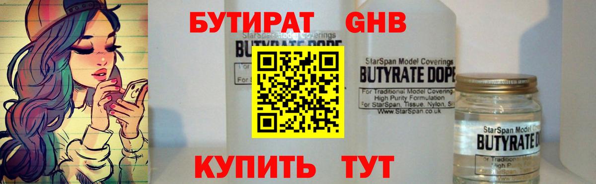 Моздок  БУТИРАТ Butirat  Вход с VPN 