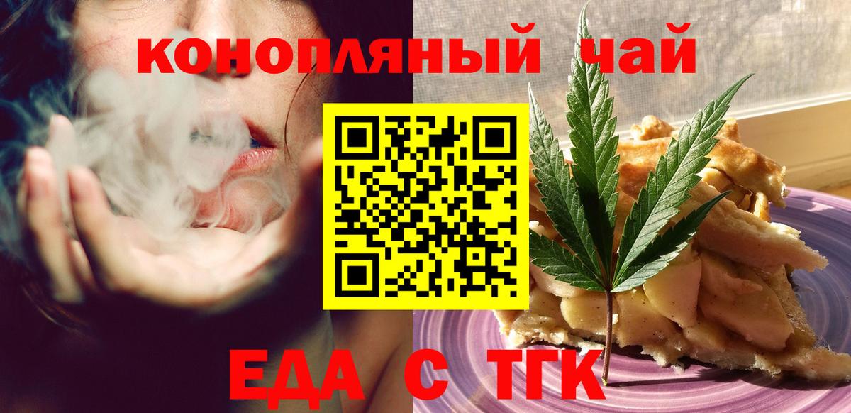 Cannafood конопля Моздок