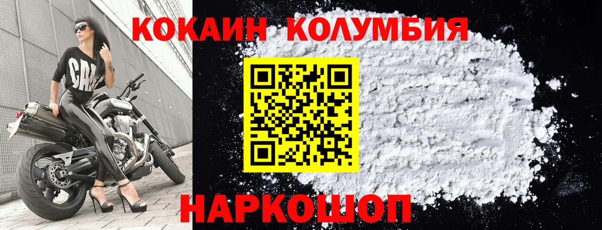 Моздок  Кокаин Columbia  Вход с VPN  COCAIN Перу 
