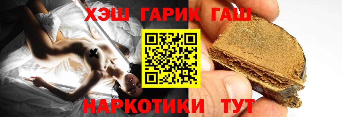 Гашиш VHQ  Вход с VPN  купить наркотики сайты  Моздок  ГАШИШ 