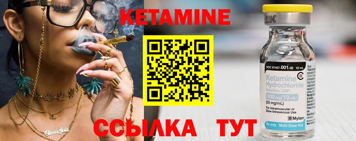 Кетамин ketamine Моздок