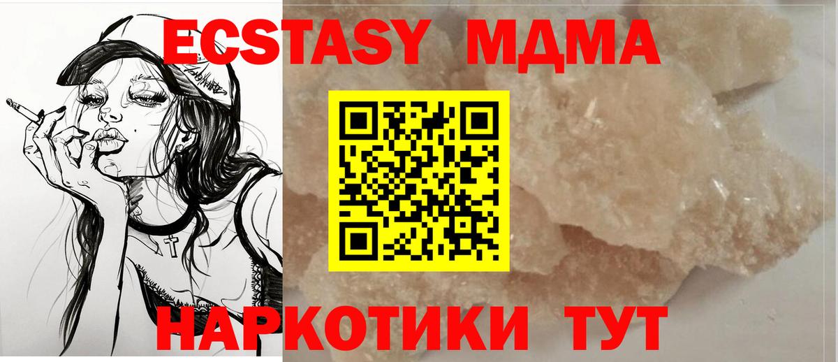 Моздок  МДМА  Вход с VPN  MDMA VHQ 