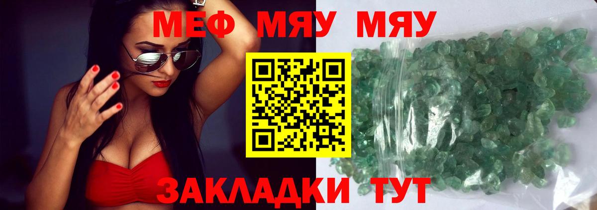 МЕФ  Мефедрон mephedrone  Моздок  Вход с VPN  МЯУ-МЯУ  МЕФ VHQ 