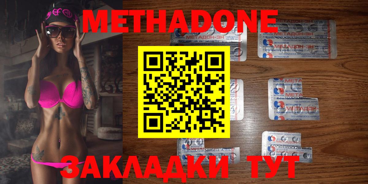 Моздок  МЕТАДОН кристалл  Вход с VPN 