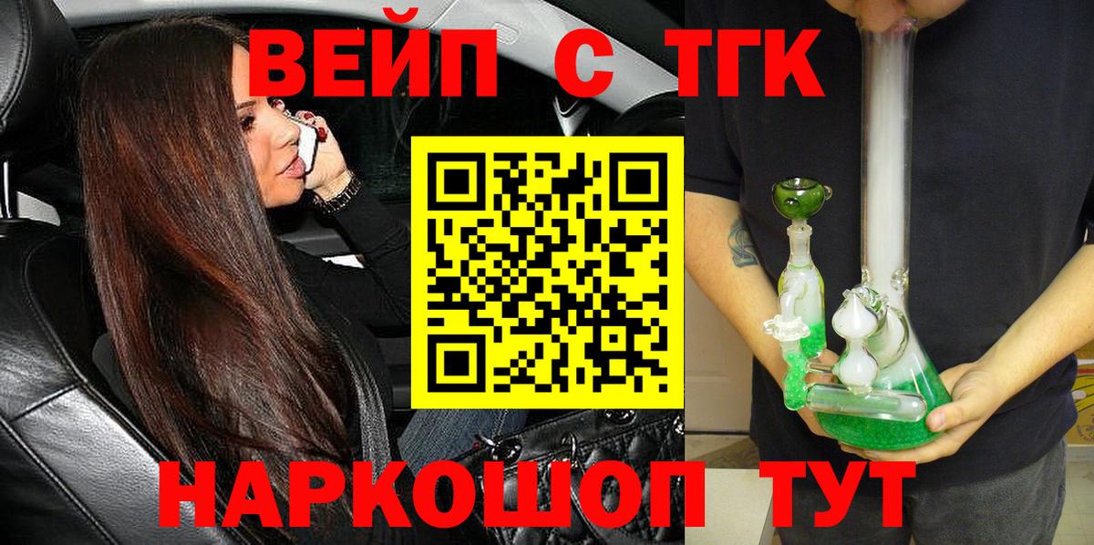 Дистиллят ТГК Wax Моздок